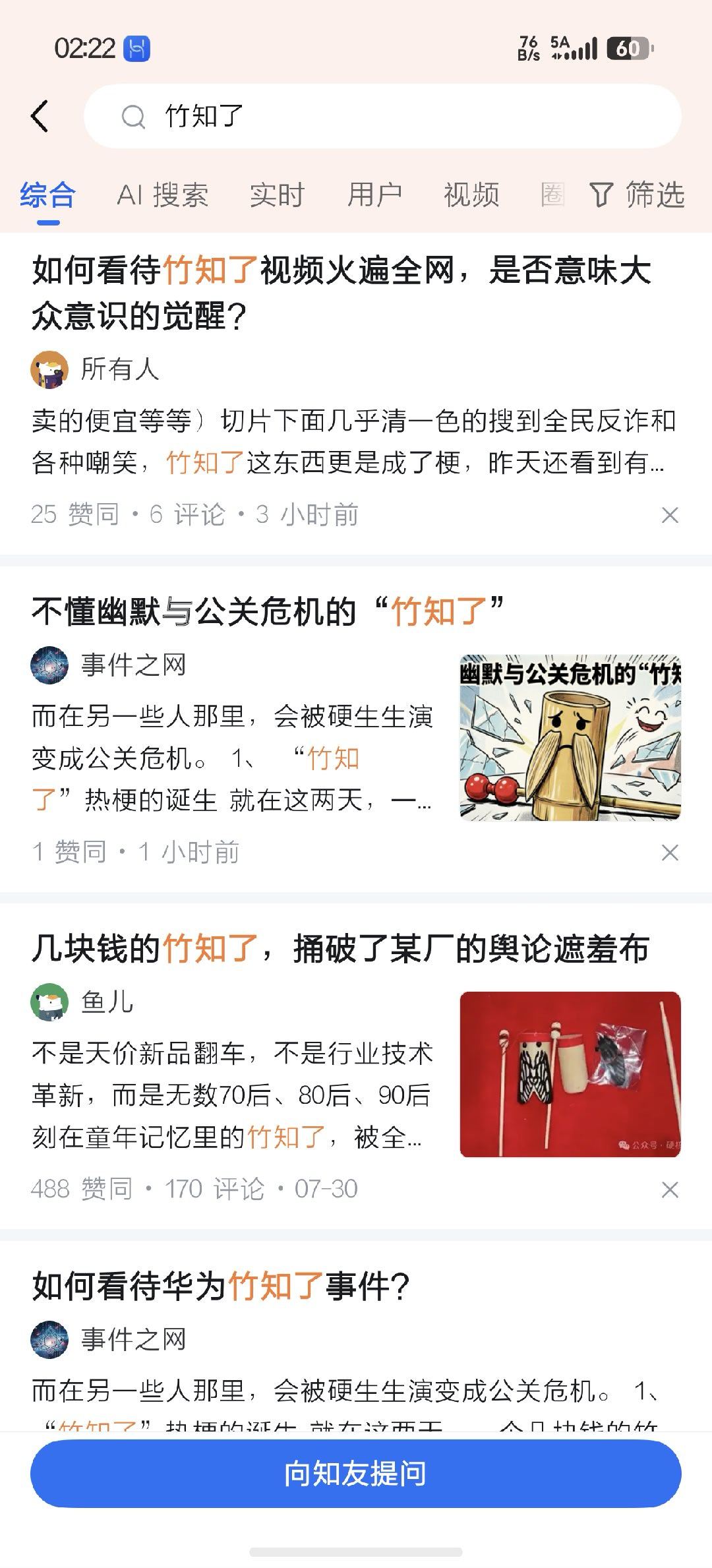 知乎一个互联网流量洼地，都能搜出来这么多五花八门的提问，这还不是有组织、有预谋的