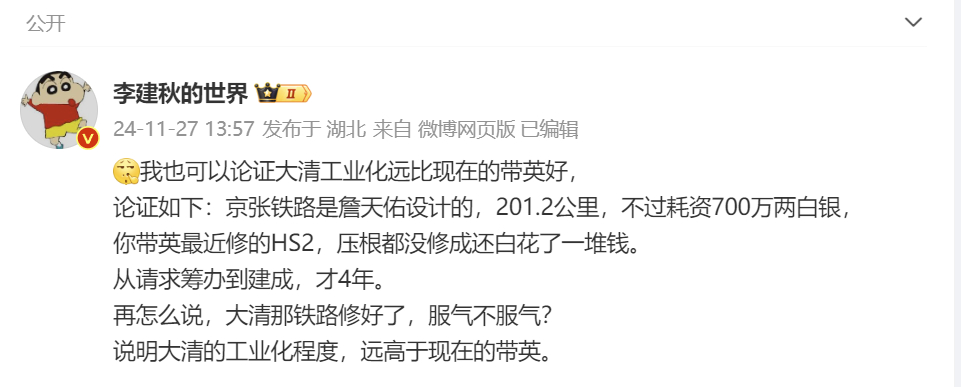 谁拿了大清的银子，谁就会变成大清？[并不简单] 