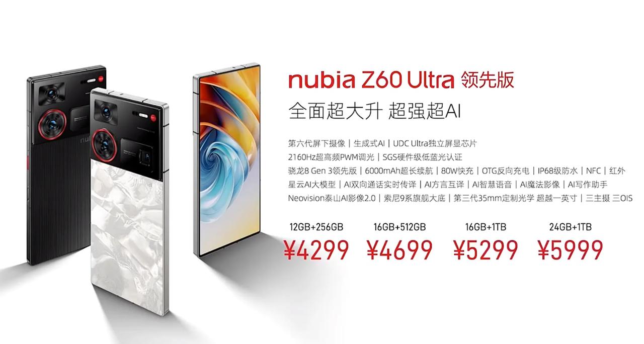 努比亚Z60 Ultra领先版价格
12GB+256GB售价4299元
16GB