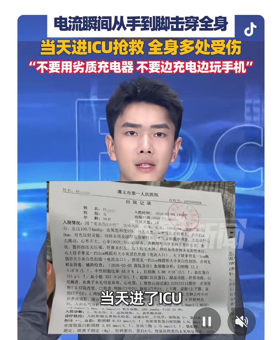警惕！边充电边玩手机，居然差点“被电”成了行走的电线杆！

你有没有过这样“安全