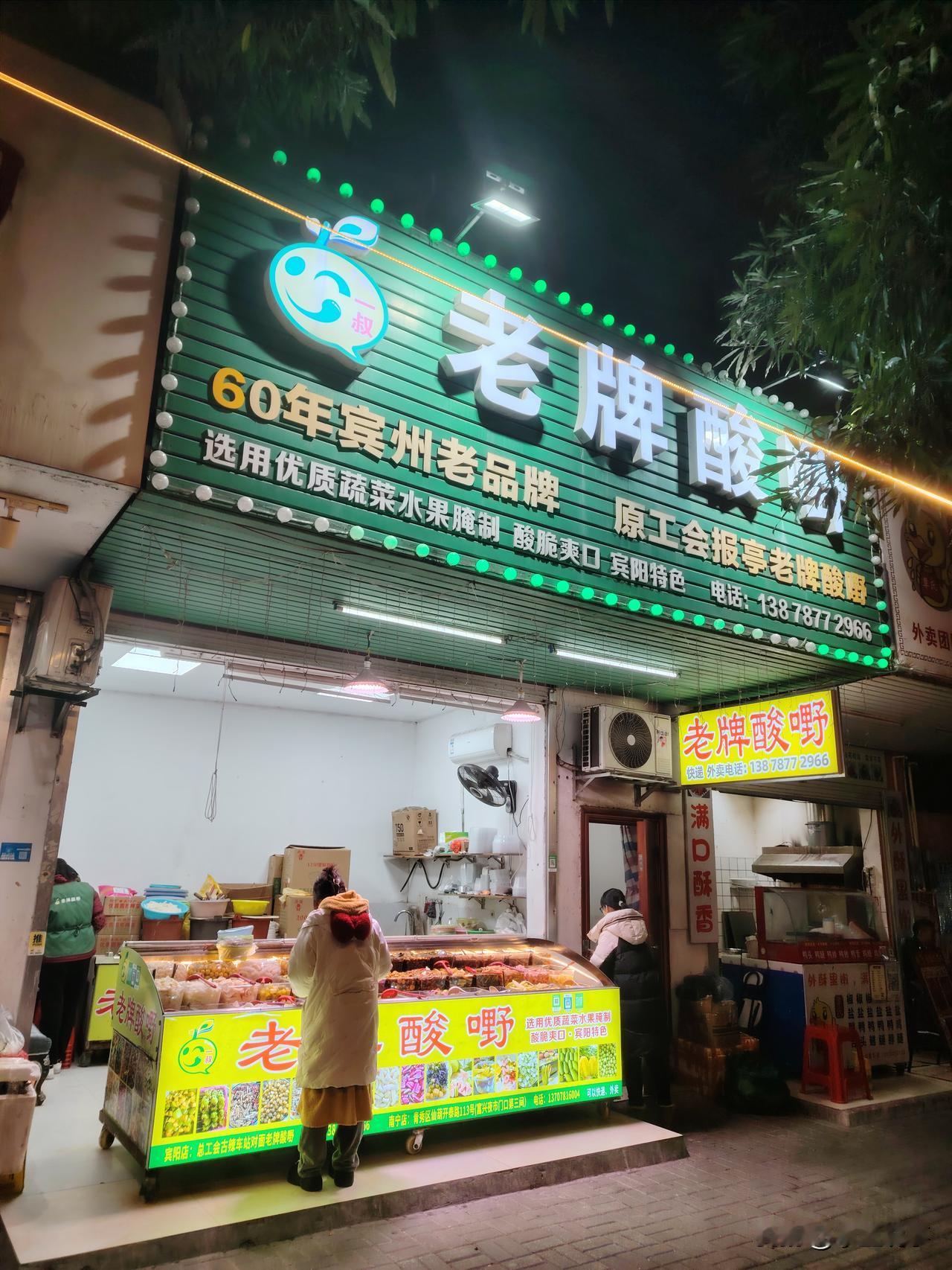 元旦期间带娃去昆仑关进行抗日爱国主义教育，然后夜宿宾阳县城，逛了夜市街。

想吃