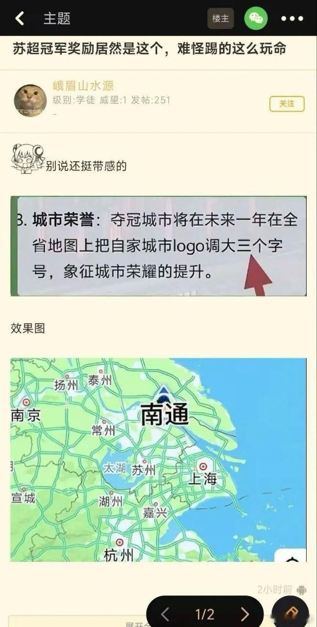 这一刻，旁边的直辖市上海都要畏惧三分[哈哈] ​​​