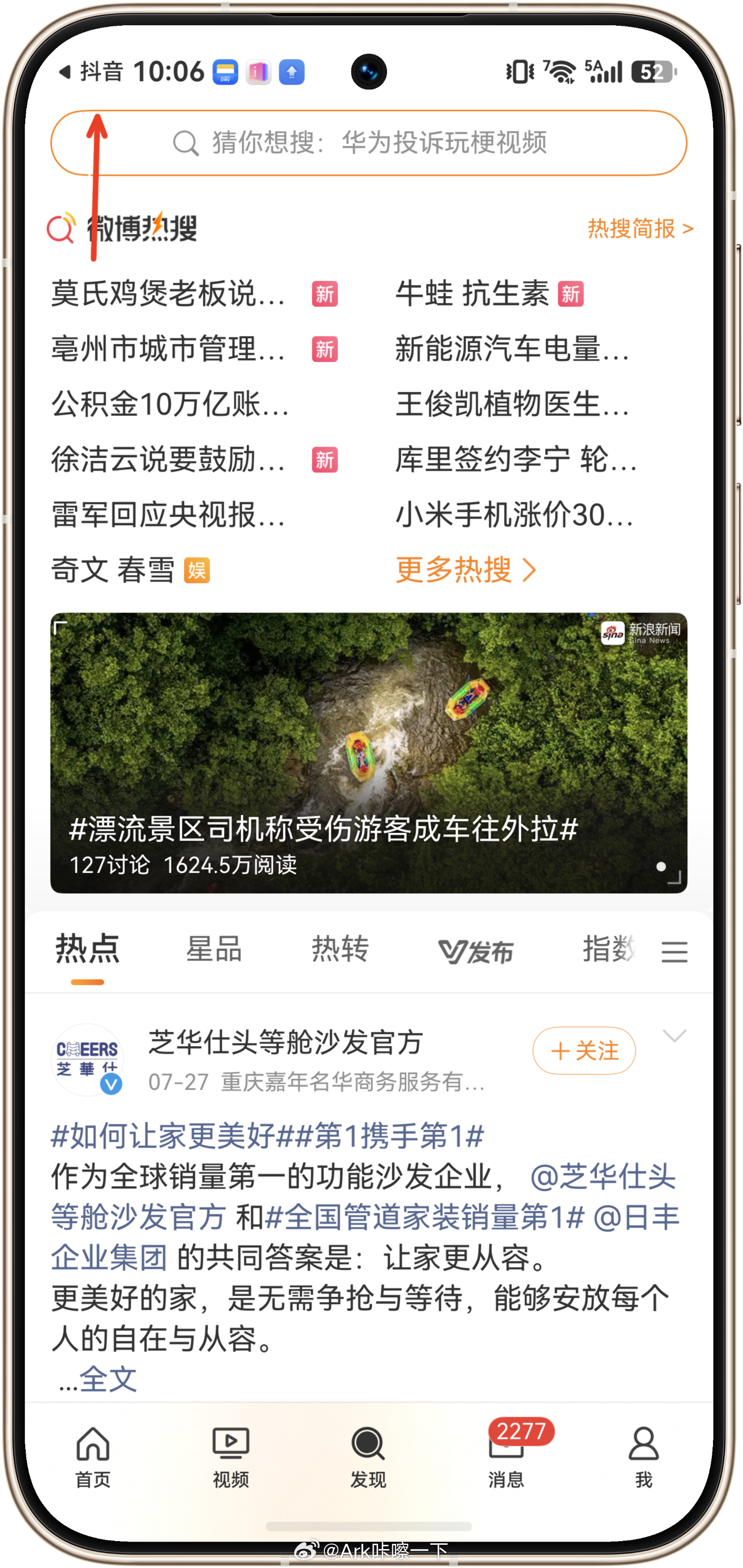 给华为Pura90 Pro Max升级鸿蒙7后，发现了一个切换APP的小细节，左
