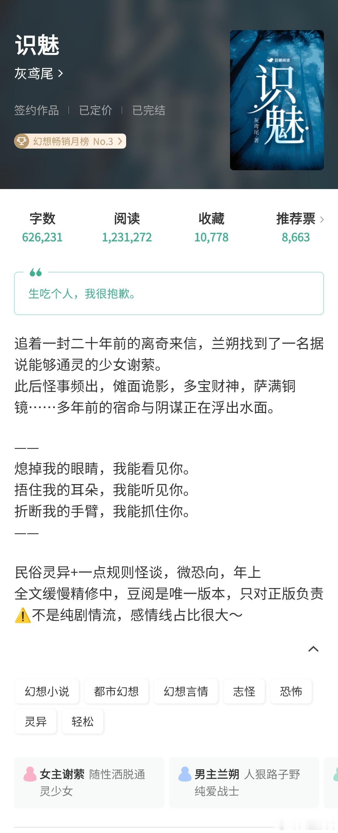 猜你喜欢 这几本评分挺好的，书荒的姐妹可以看看，有没有感兴趣的1《垄上烟火》山枣