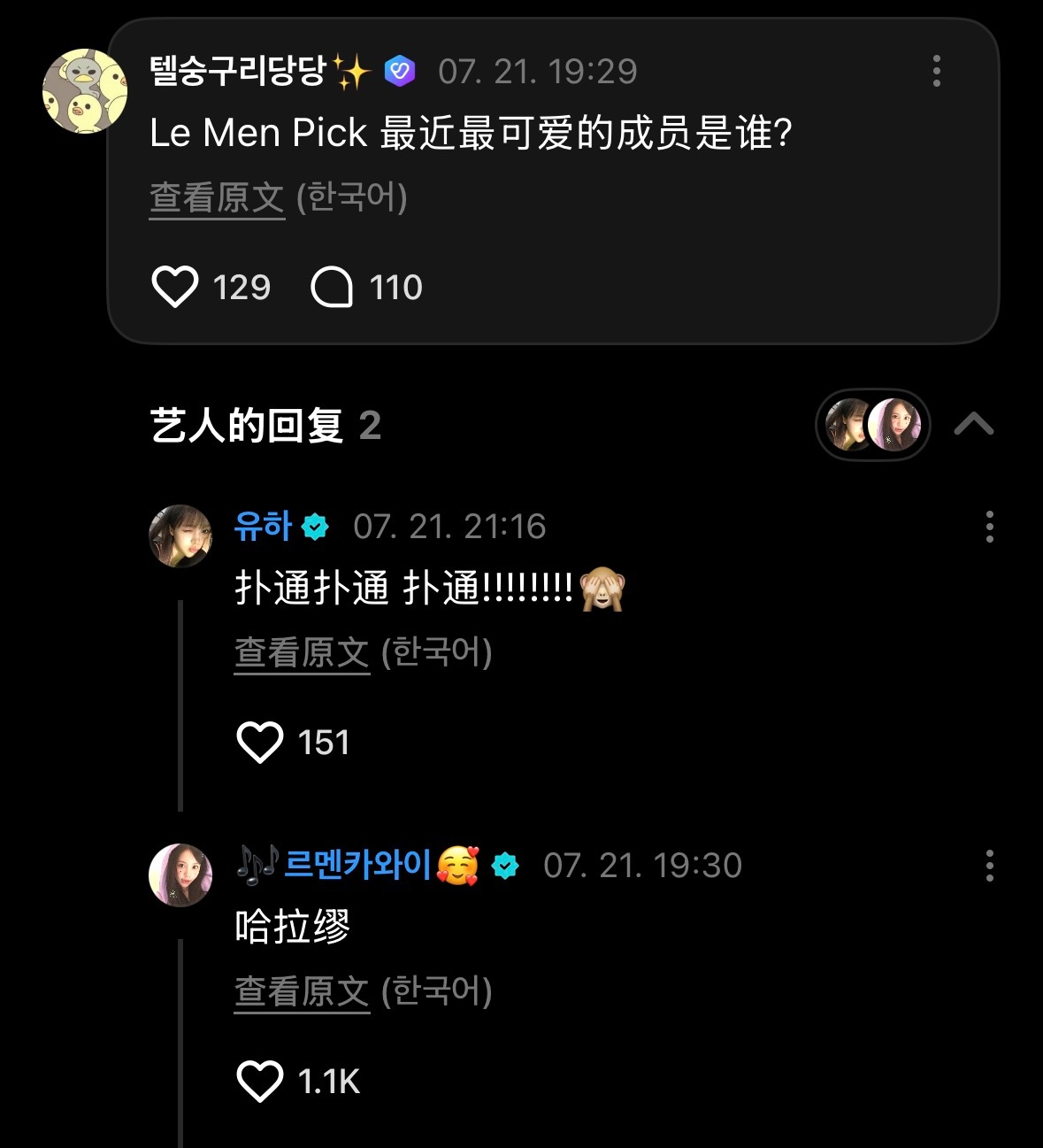 🌴姐姐最近觉得最可爱的成员是哈岚咪🫶🏻 