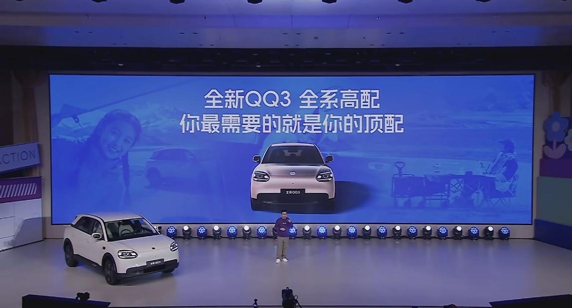 奇瑞全新QQ3预售了