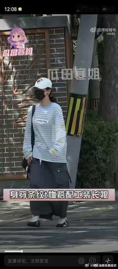 跟着我担学穿搭 