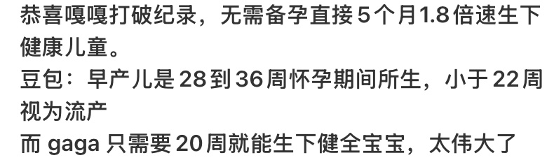ladygaga疑似当妈不愧是欧美巨星！直接打破记录 ​​​