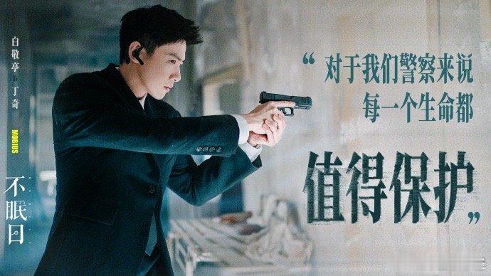 白敬亭抬头碰到音响开关了 谁还没被《不眠日》这段封神！白敬亭抬头那刻BGM准时响