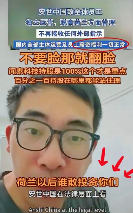 荷兰那边在看到安世中国宣布：给中国员工正常发放工资，不许接受荷兰那边管理后，他们