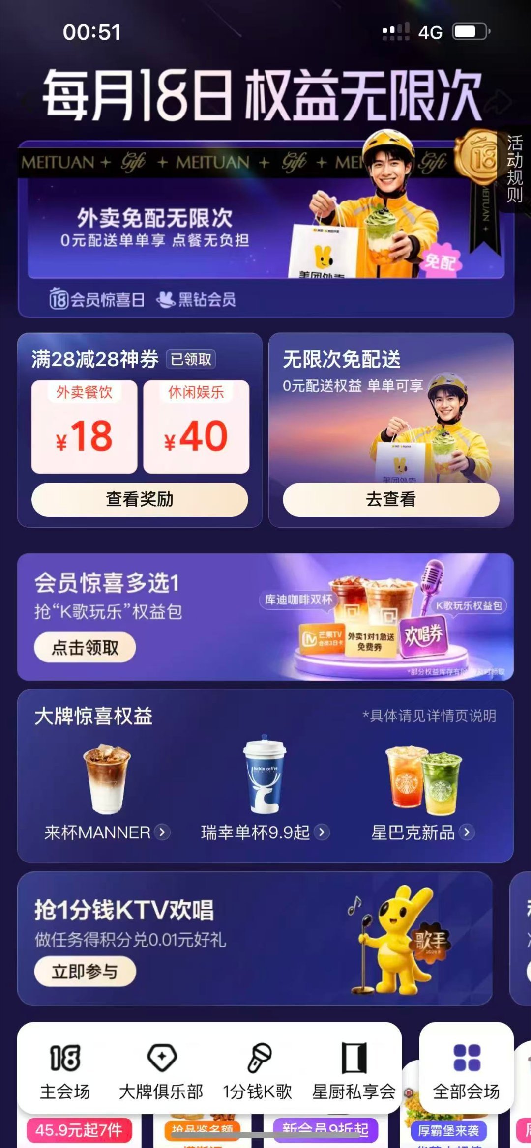一代人有一代人的漂亮饭 好好宠爱自己才是生活常态，阚清子带来美团专属福利，每月1