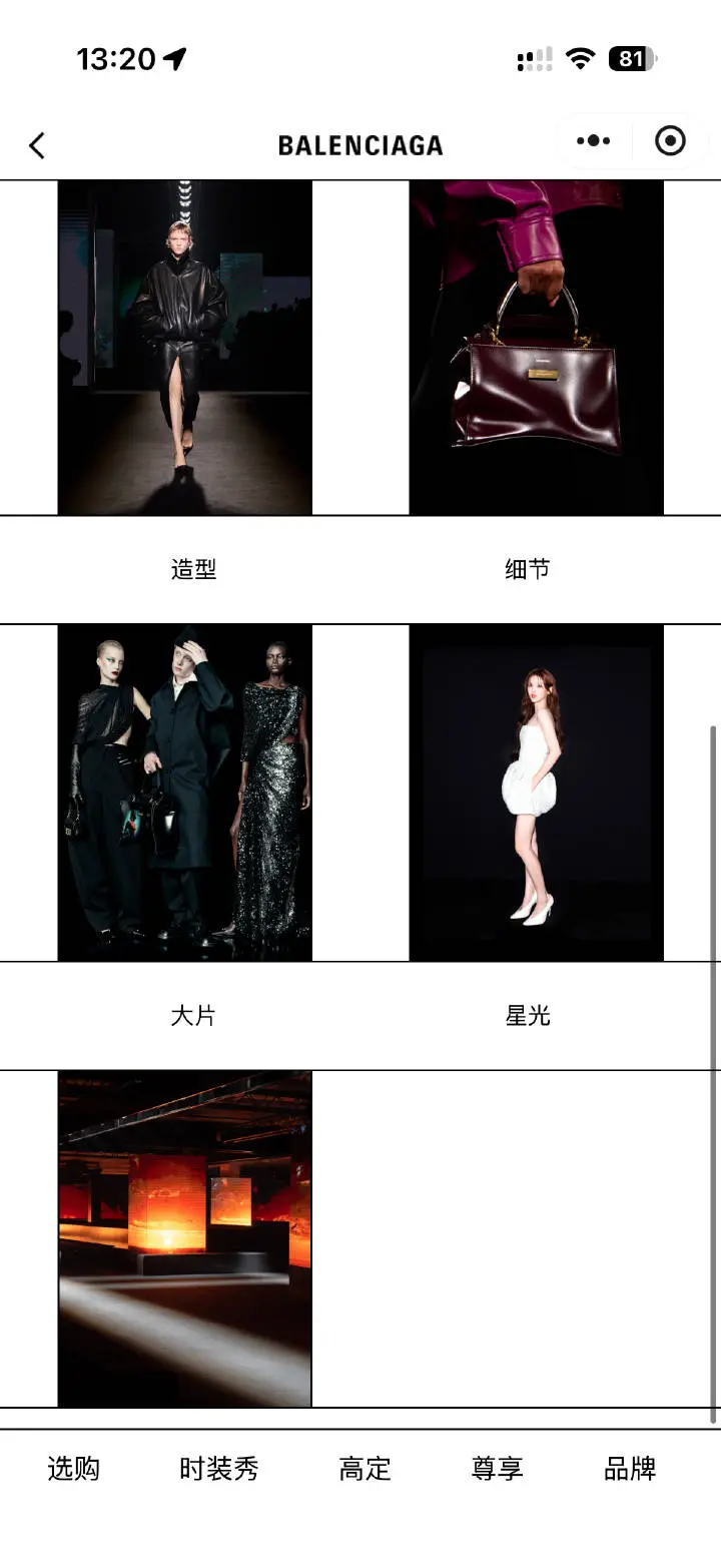 官方认证顶级星光！！！ cr