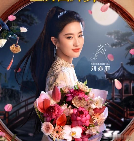 #刘亦菲高马尾回眸##刘亦菲新中式高马尾# 刘亦菲新中式高马尾姐姐好漂亮！ ​​