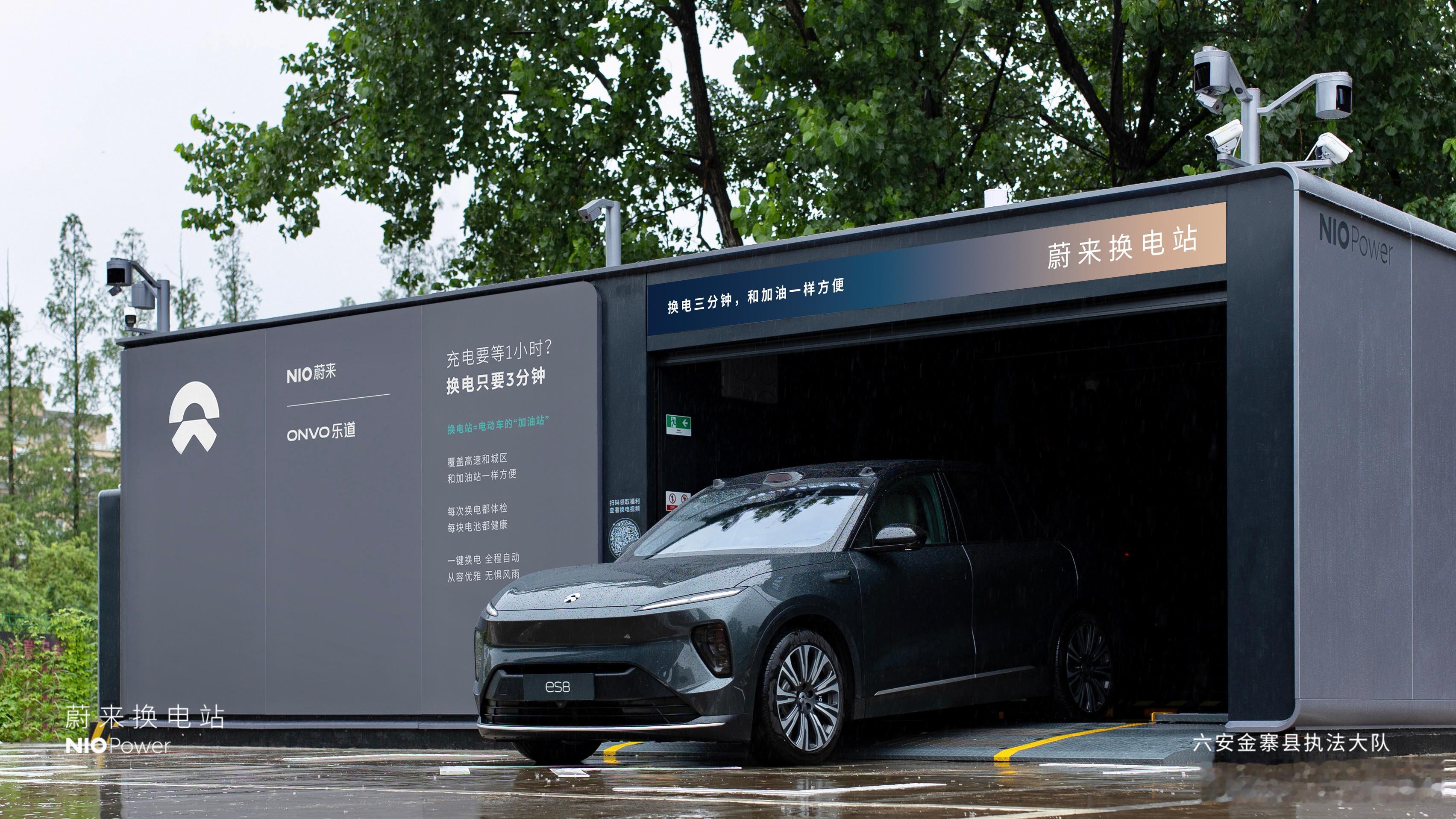 7月22日 NIO Power 4站上线NO.3408 蔚来换电站 | 六安金寨