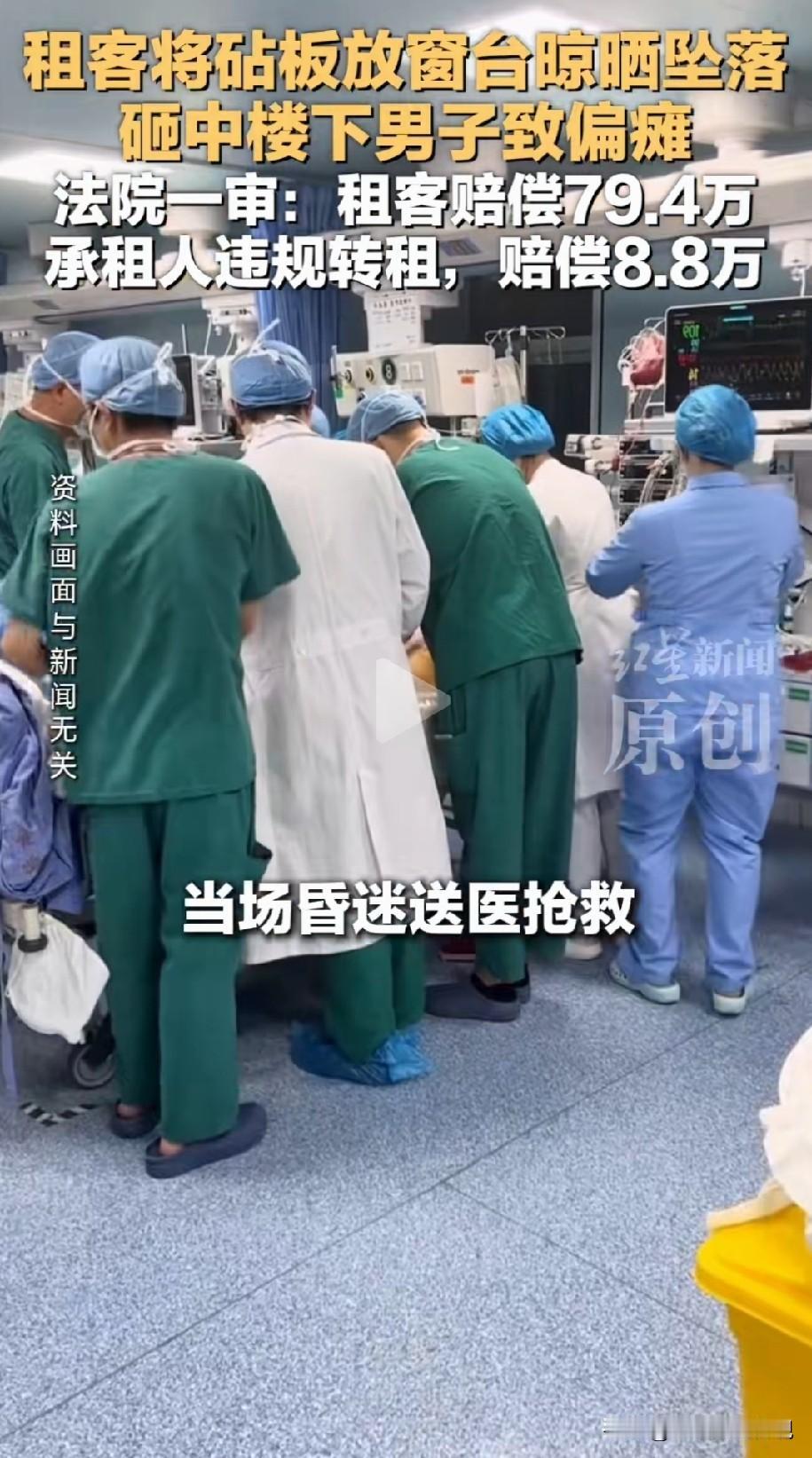 江西九江，男子在楼下抽烟，一块砧板从天而降，无巧不巧，正砸中他的右肩胛骨和头部，