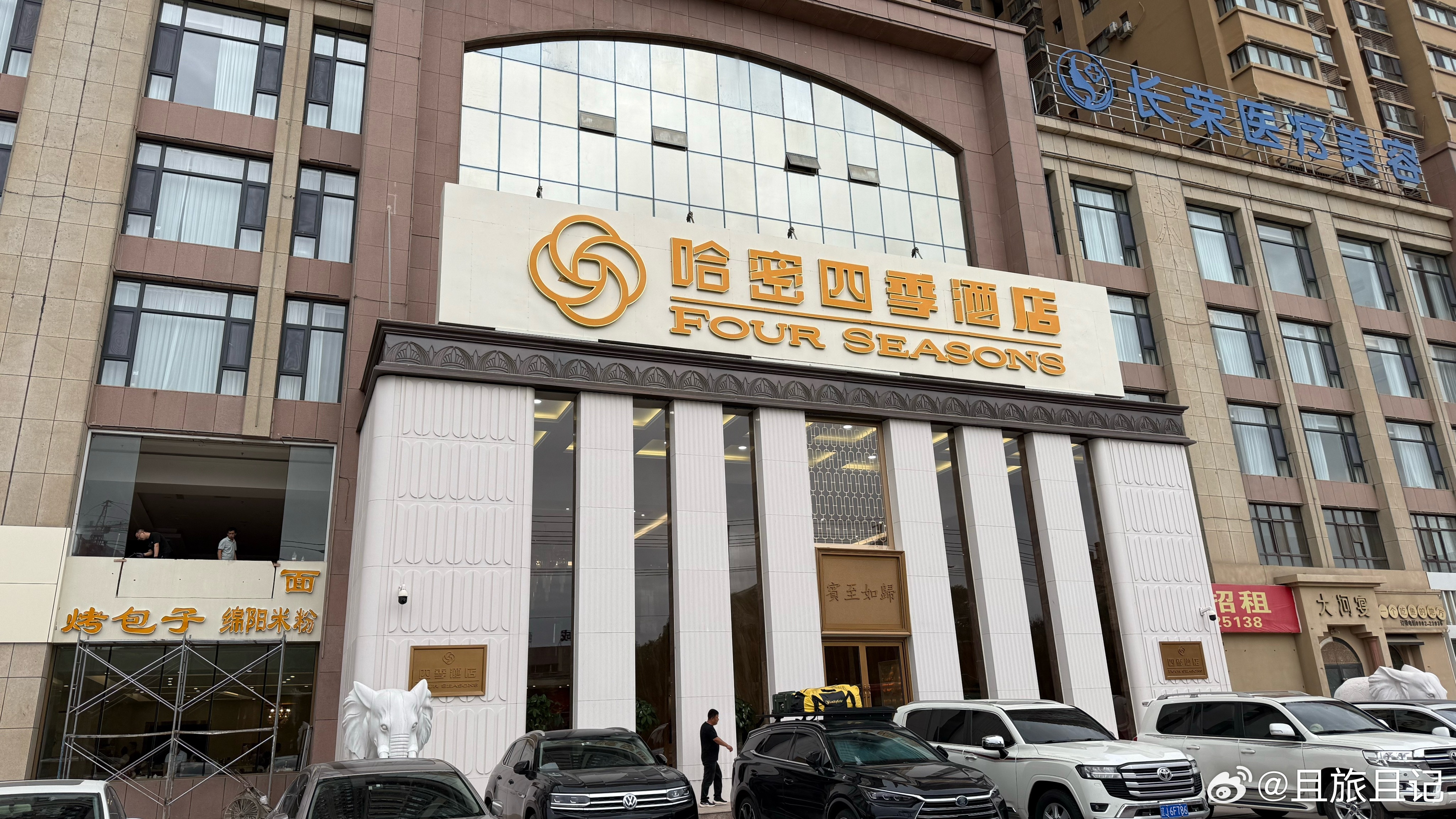 早饭后，即将离开哈密四季酒店，拍一张酒店大堂门口的照片留作纪念。 哈密·哈密四季