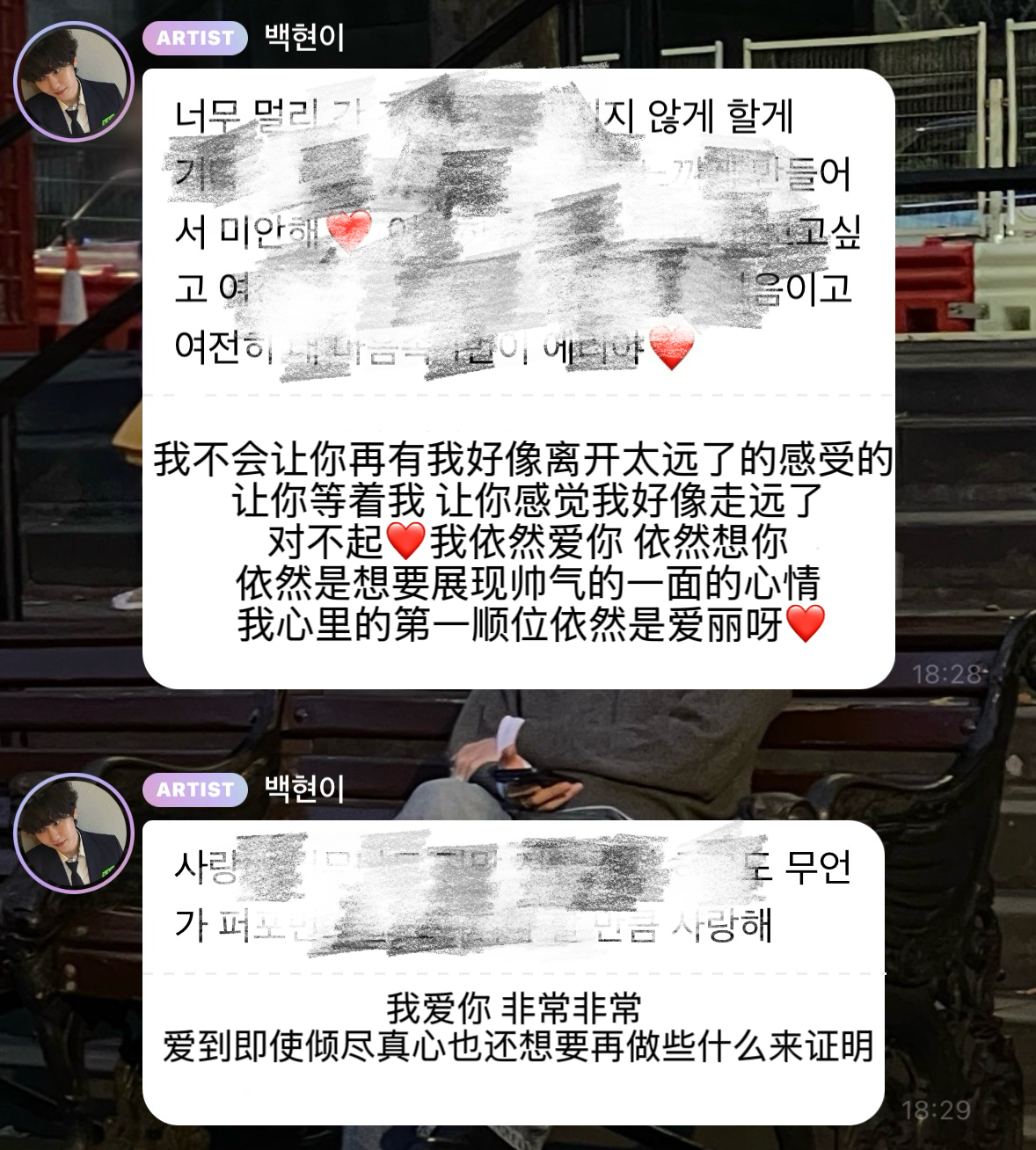 사랑해 오늘도 내일도 앞으로도❤️