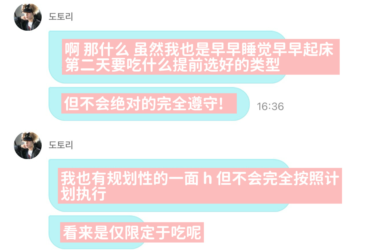 善禹好奇j人是不是全都按计划执行又突然说自己具有规划性的一面仅限于 —— 吃真的