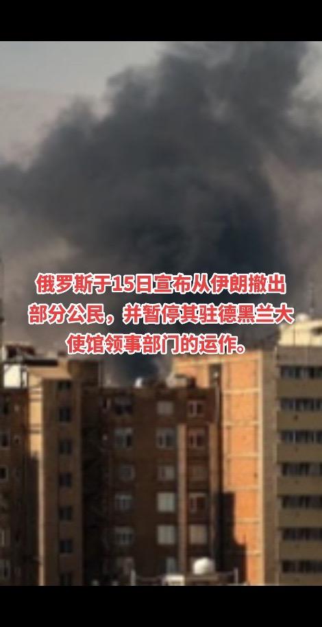 俄罗斯于15日宣布从伊朗撤出部分公民国际新闻 国际局势分析