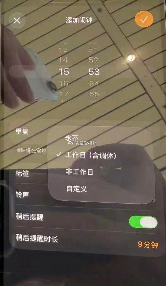 iOS27 调休闹钟终于！彻底解决了 iPhone 用户多年来在调休补班日“闹钟