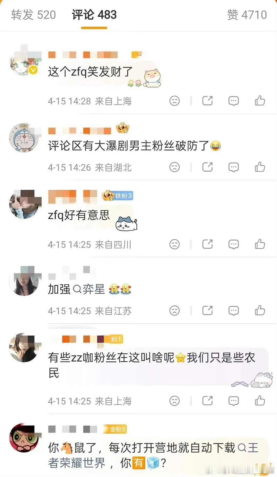 煮鱼粉丝愤愤不平的去冲王者何润东那条推广了 
