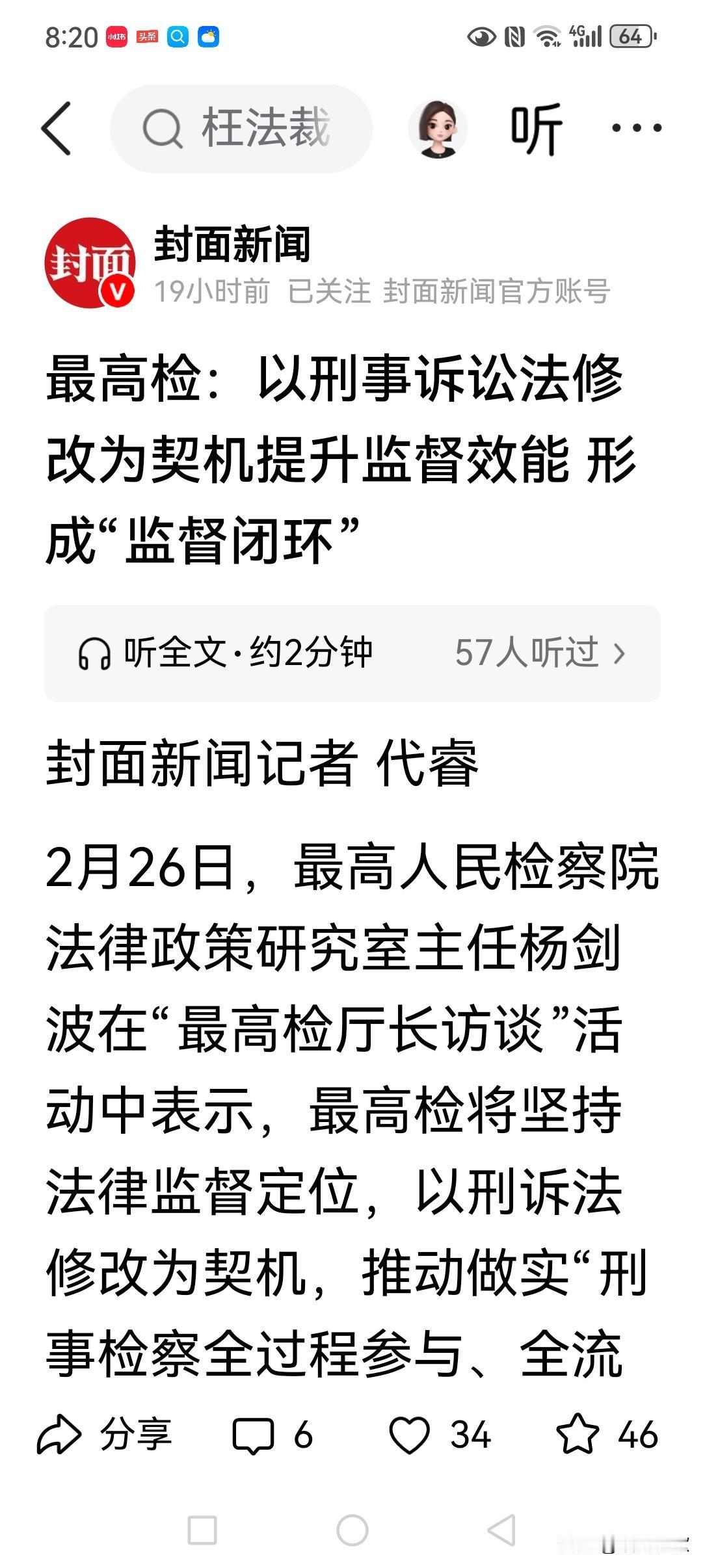 必须打破在“属地管理”与上级对下级领导、监督的法定职责之间做选择题的惯性，划清“