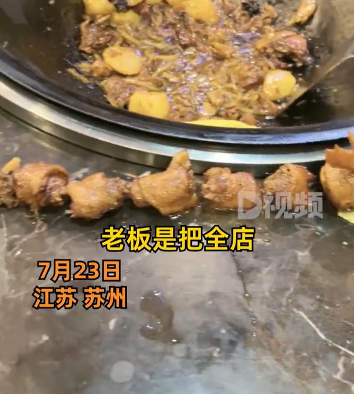 【，店家：1锅炖10只，可能是分错了】 7月23日，江苏苏州。网友发视频吐槽在地