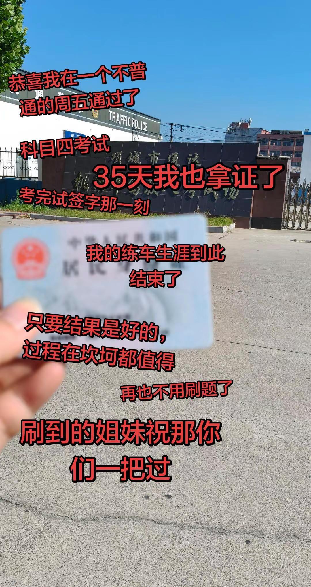 领证拿本本拉2026年送自己最珍贵的一份礼物 努力没有白费，考试终于结束 本本已