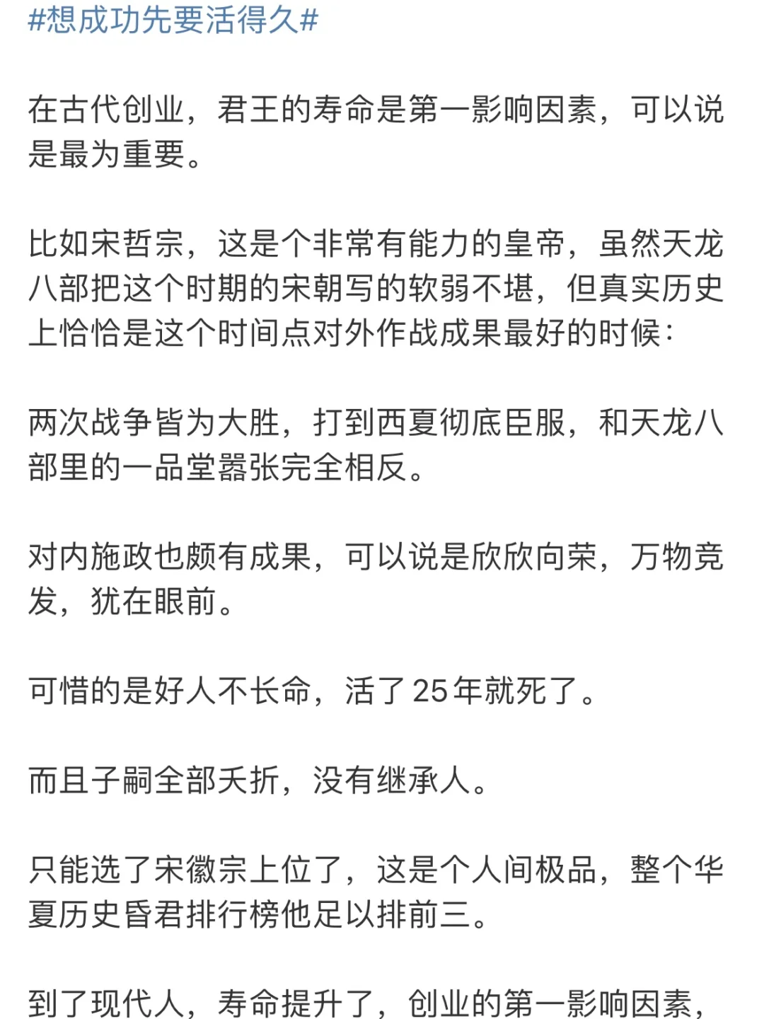 保持健康是创业成功的第一要素！