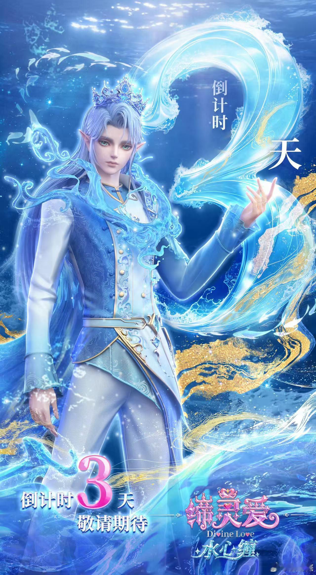 缔灵爱之默水玲珑2开播 环境特效的细节处理太到位，汹涌海浪、混沌怪物的触手都刻画