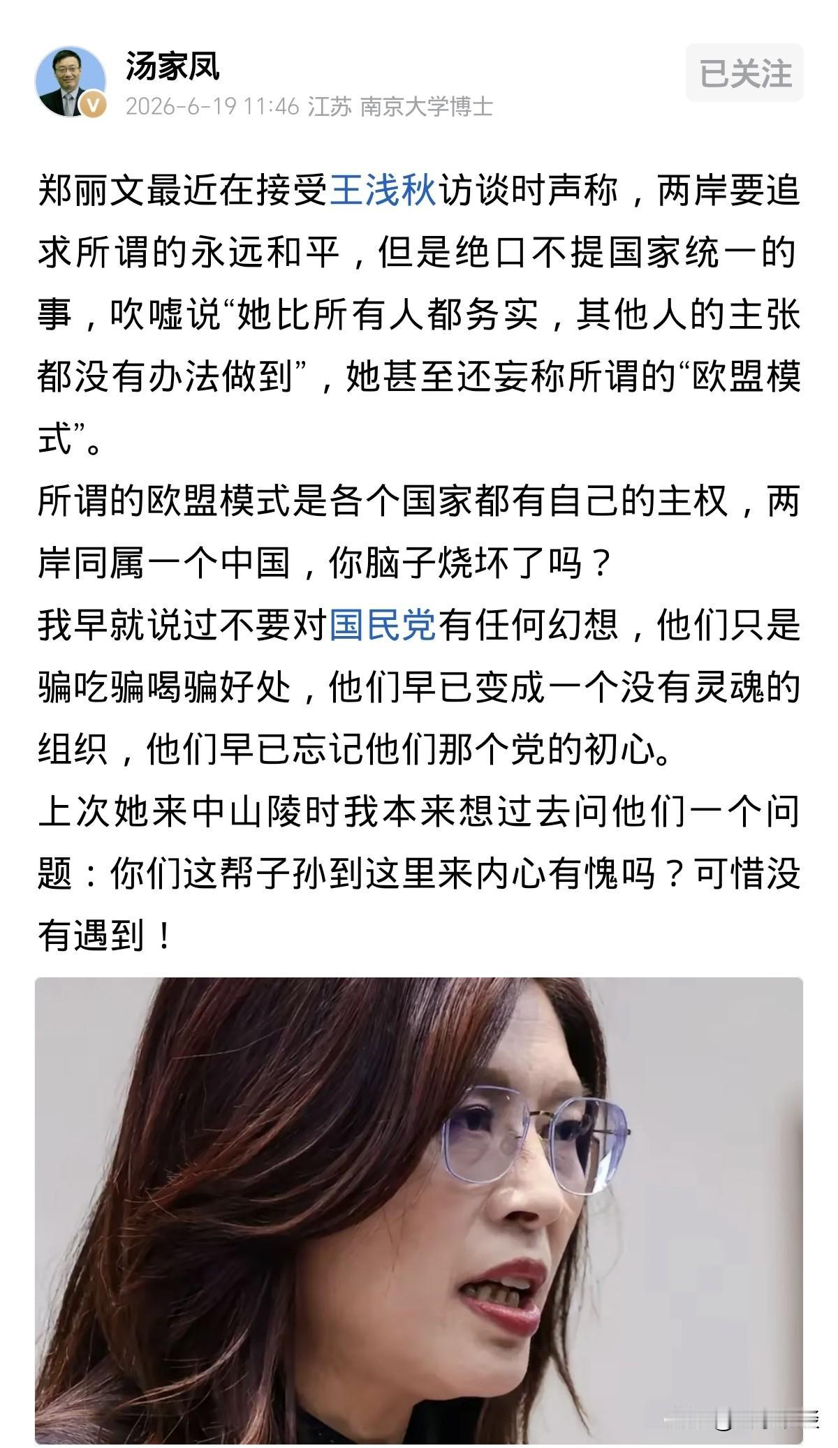我早就说过，不管是民进党还是国民党，都不能对它们抱有幻想，他们早就忘记了那个党的