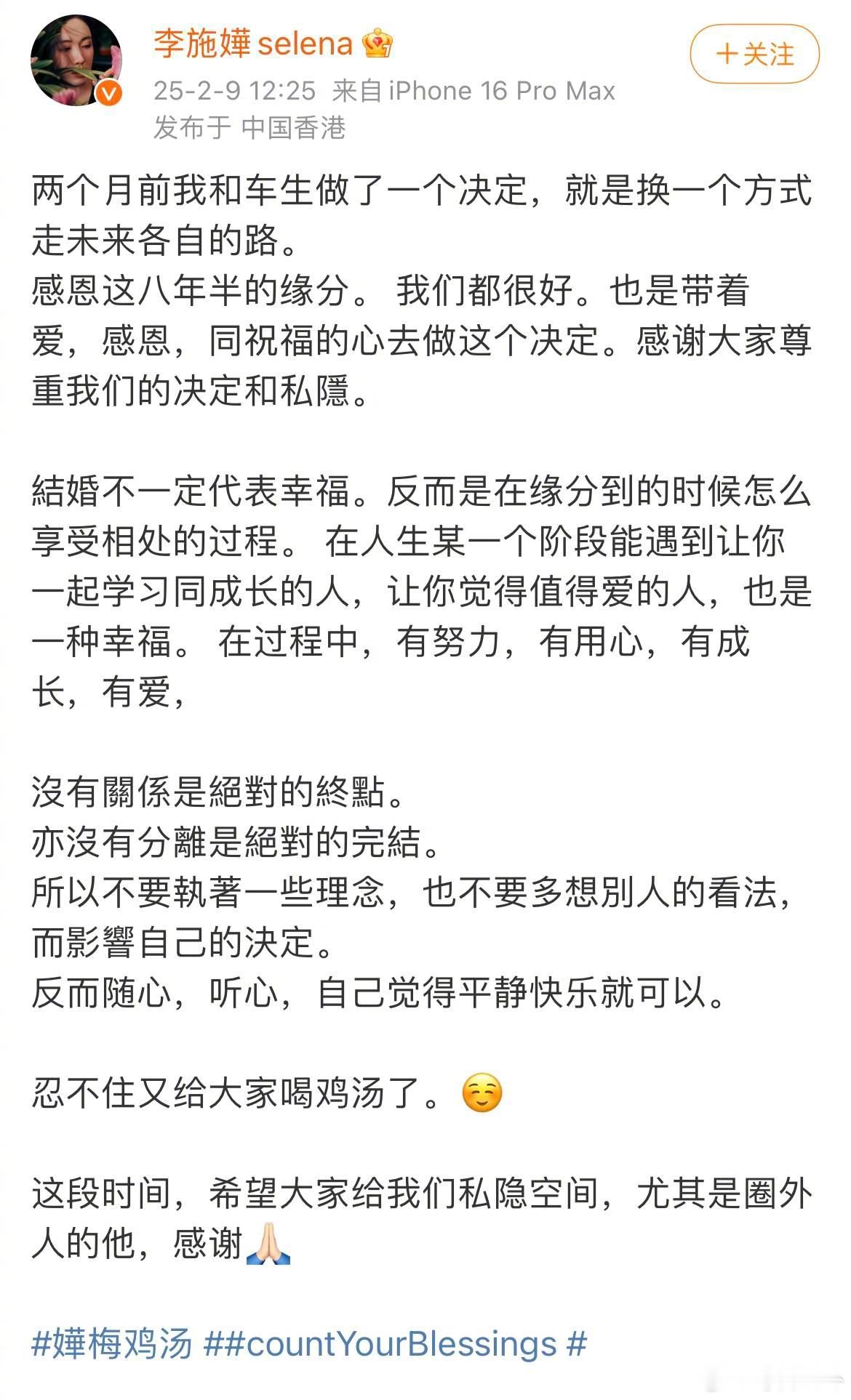 演员李施嬅官宣分手  前TVB花旦李施嬅宣布与订婚已经四年的未婚夫车崇健分手，两