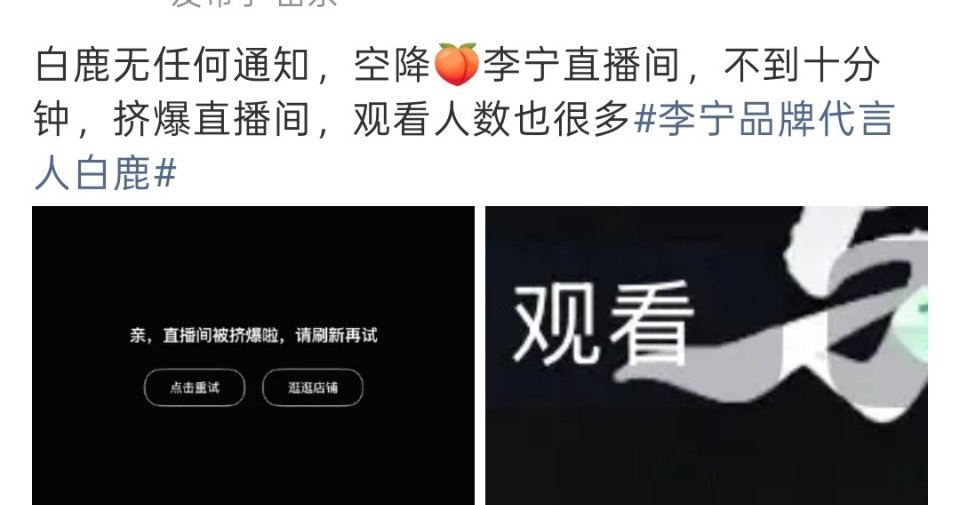 不是艺人直播专场非公开活动间隙代言人来露个面而已外加现场统筹时间不确定性 这种情