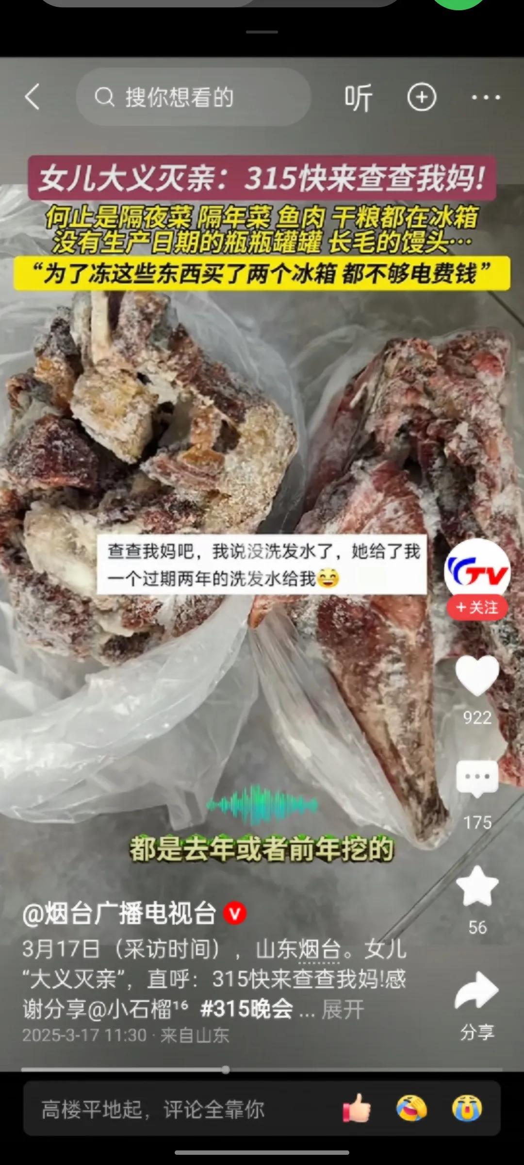 怪不得315蜜雪冰城隔夜水果没塌房！

原来僵尸肉，过期产品，几天的隔夜菜通通都