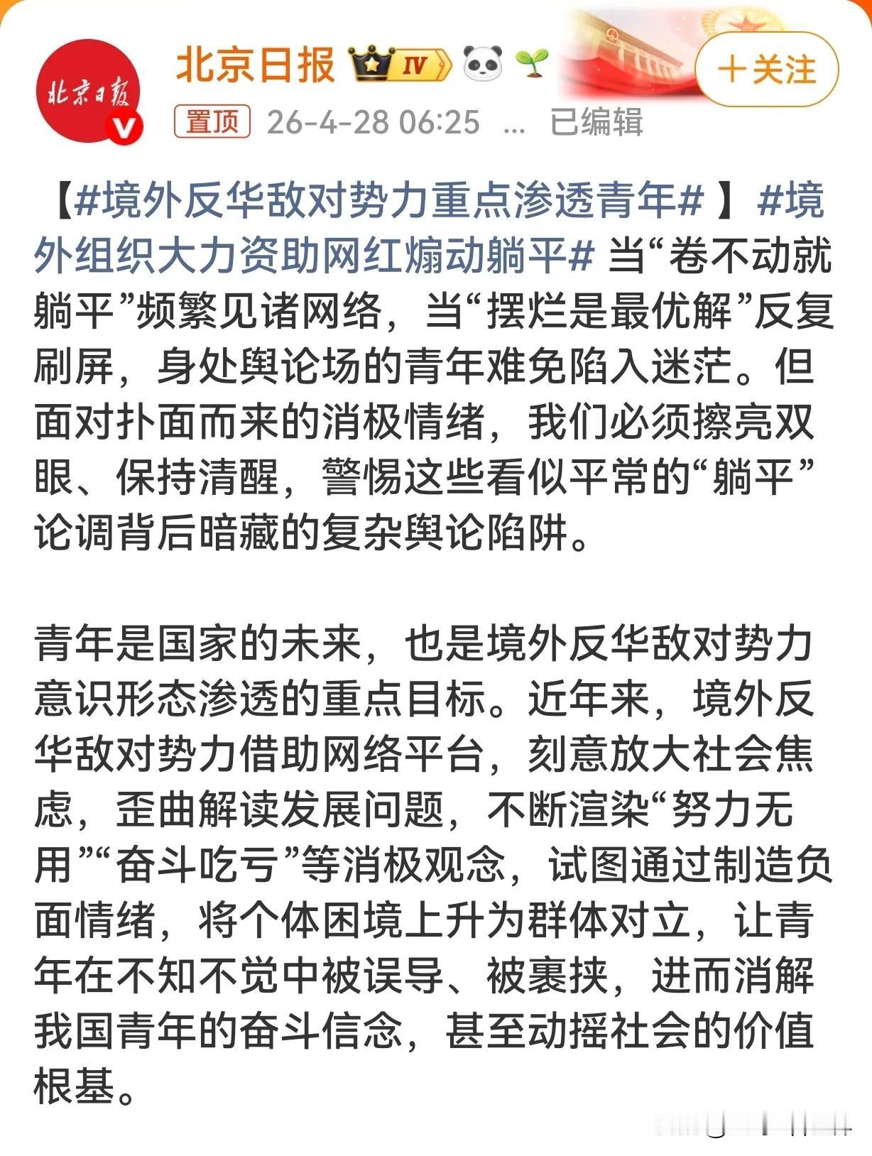 躺平看似逃避压力，实则危害深远。长期消极懈怠会迅速消磨专业技能与竞争力，使人错失