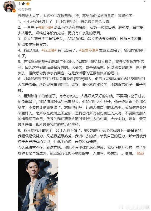 于正说御廷谣要更换投资方于正发长文回应近日，干脆别拍了大家现在闹得这么僵硬。于正