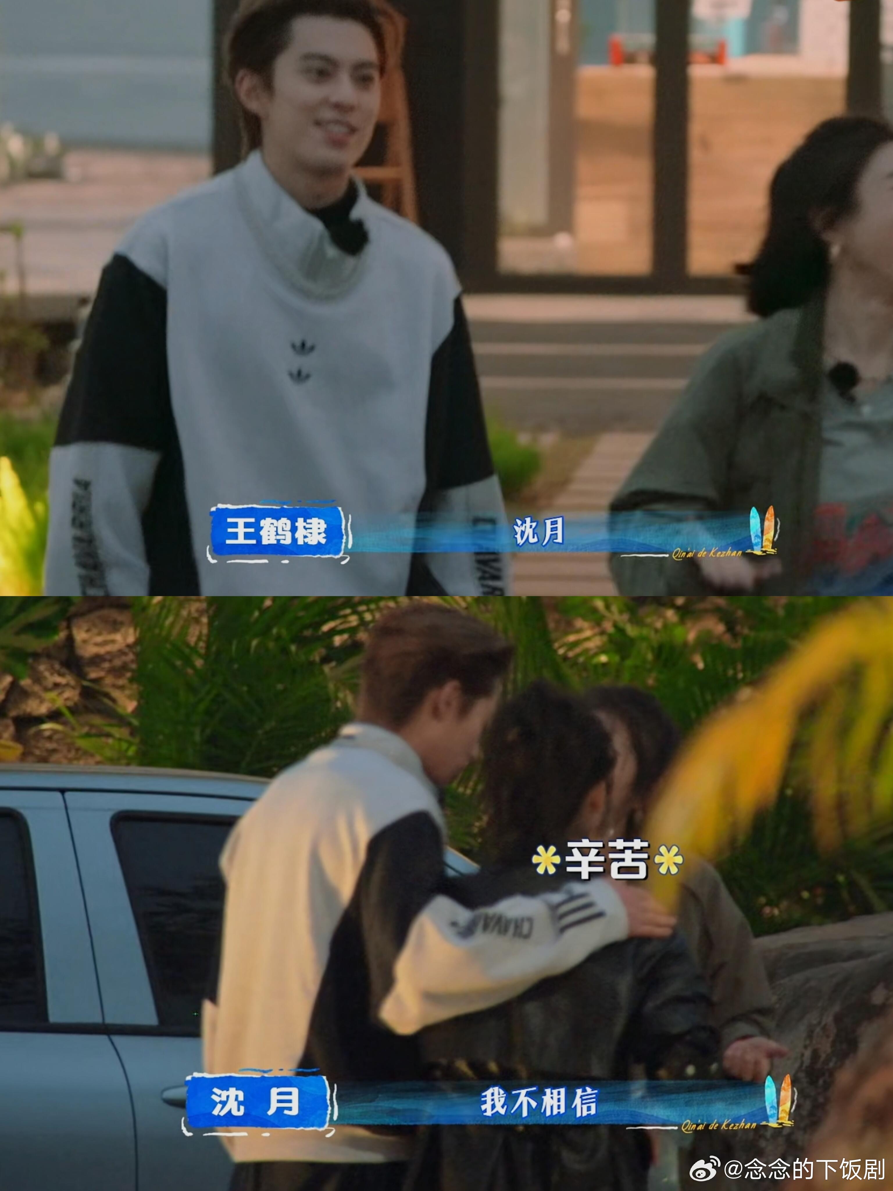 棣月系懂的都懂😊😊不够看，一期怎么这么短啊看得好开心哈哈哈哈棣月系‖亲爱的客