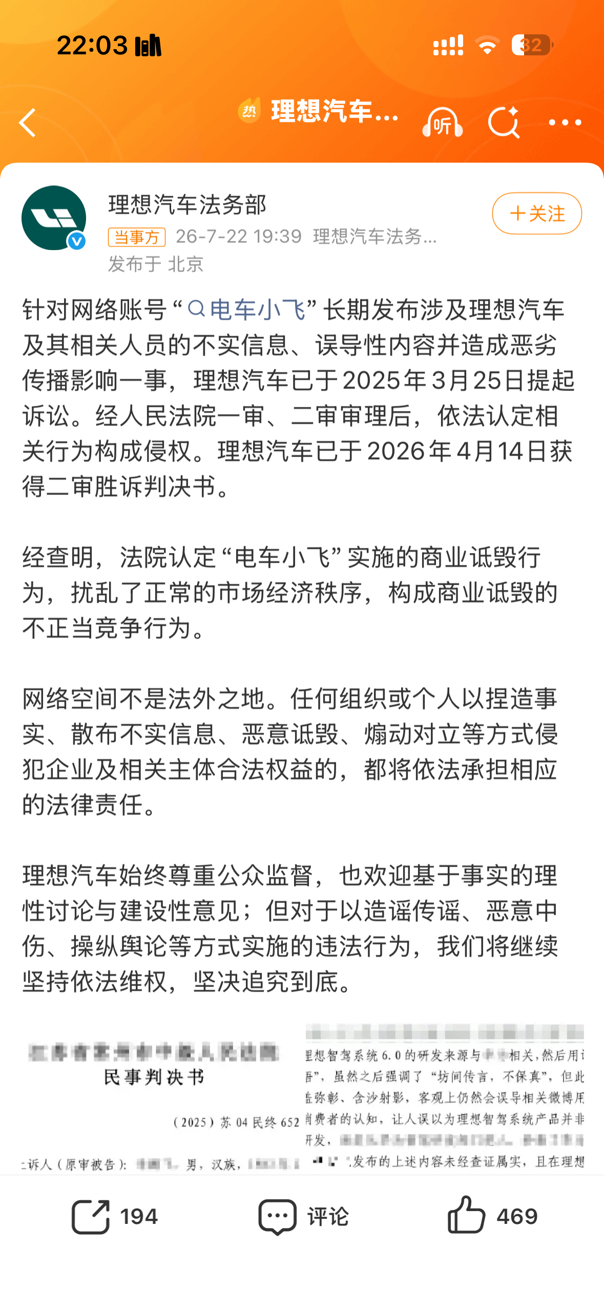 之前没怎么听过这个账号呀，但是估计是想蹭流量，没想到碰到硬茬子了网络不是法外之地