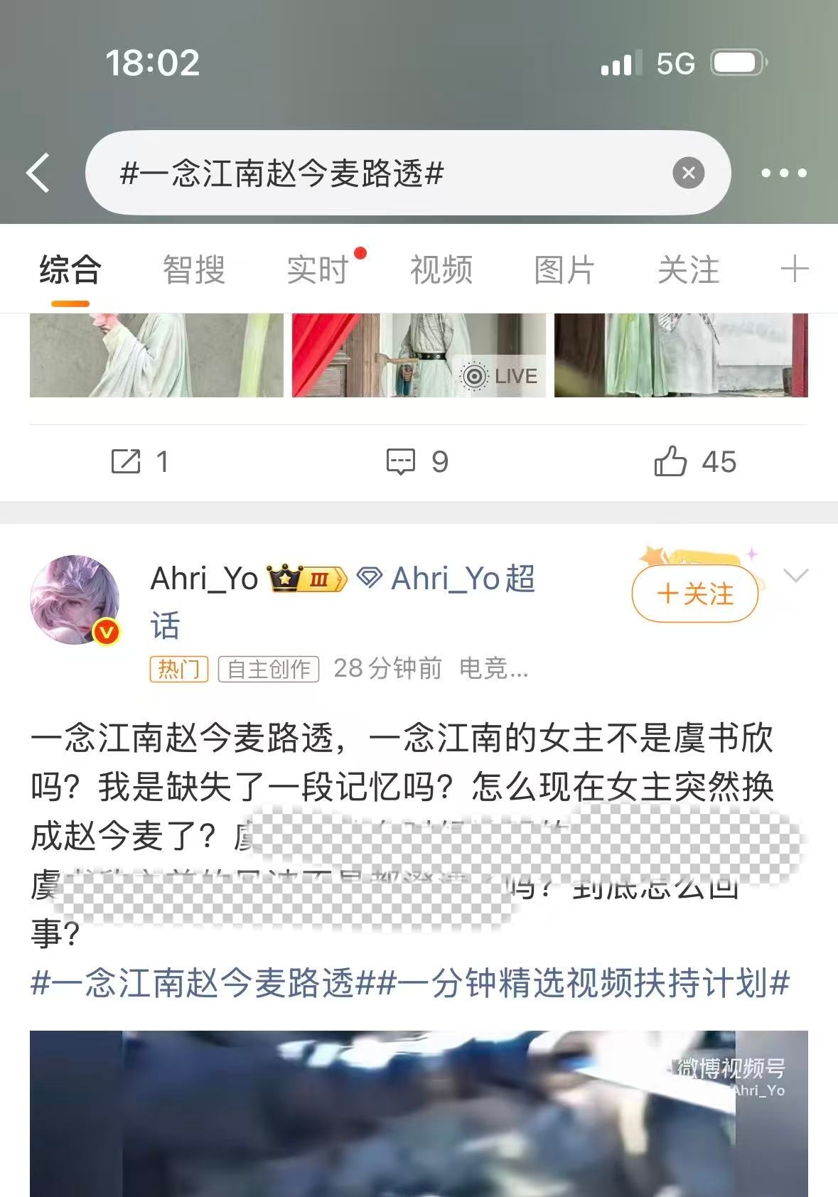 这个剧能独立行走吗？仅存的一点热度都要靠虞书欣才有退退退 