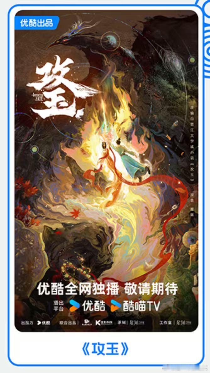被优酷片单里的活人感击中了📸剧集氛围感拉满，优酷片单IP质量在线，人设鲜活不生