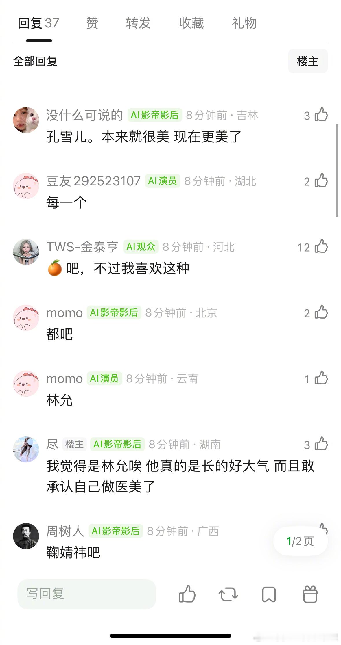 提起内娱服美役最努力的女明星，你第一反应想到谁？ 