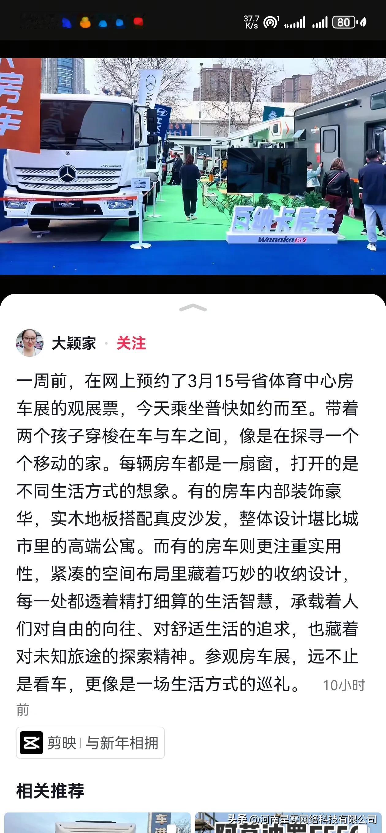 朴实无华的语言 写出了很多房车媒体人都写不出来的直击内心深处的语言[玫瑰][碰拳