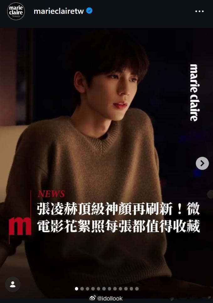 张凌赫统一全球审美张凌赫海外有多火 这才是真正的全球级颜值杀！张凌赫 ins 新