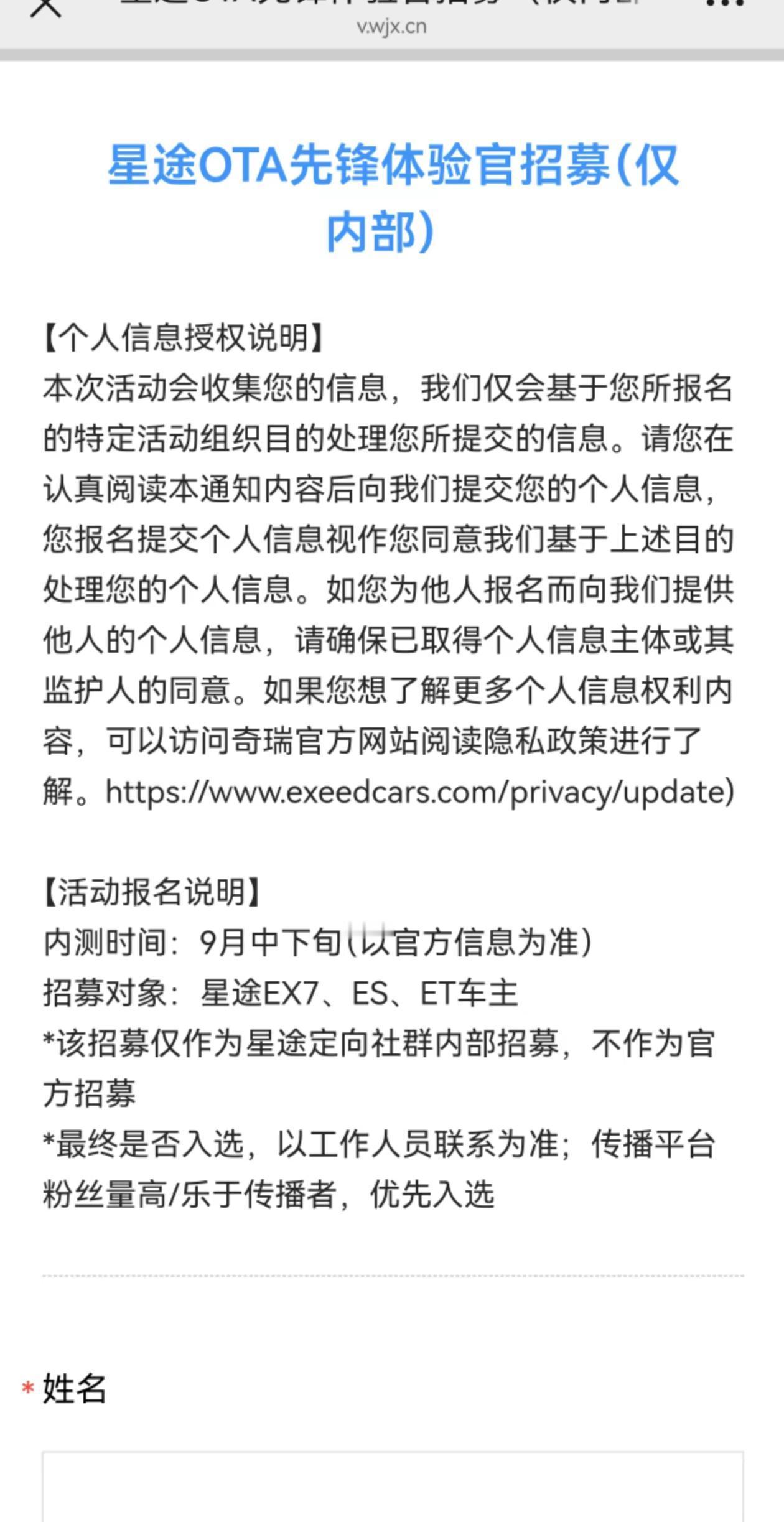 新的ota测试马上来咯。车机更新 车机系统升级 星途汽车