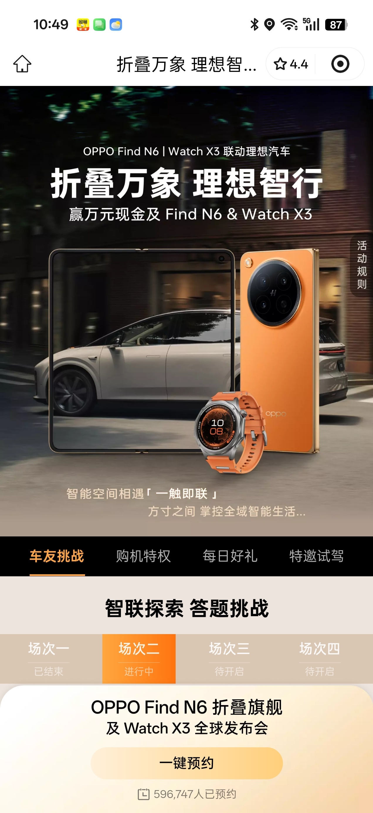 送大家一台OPPO Find N6，不用谢我