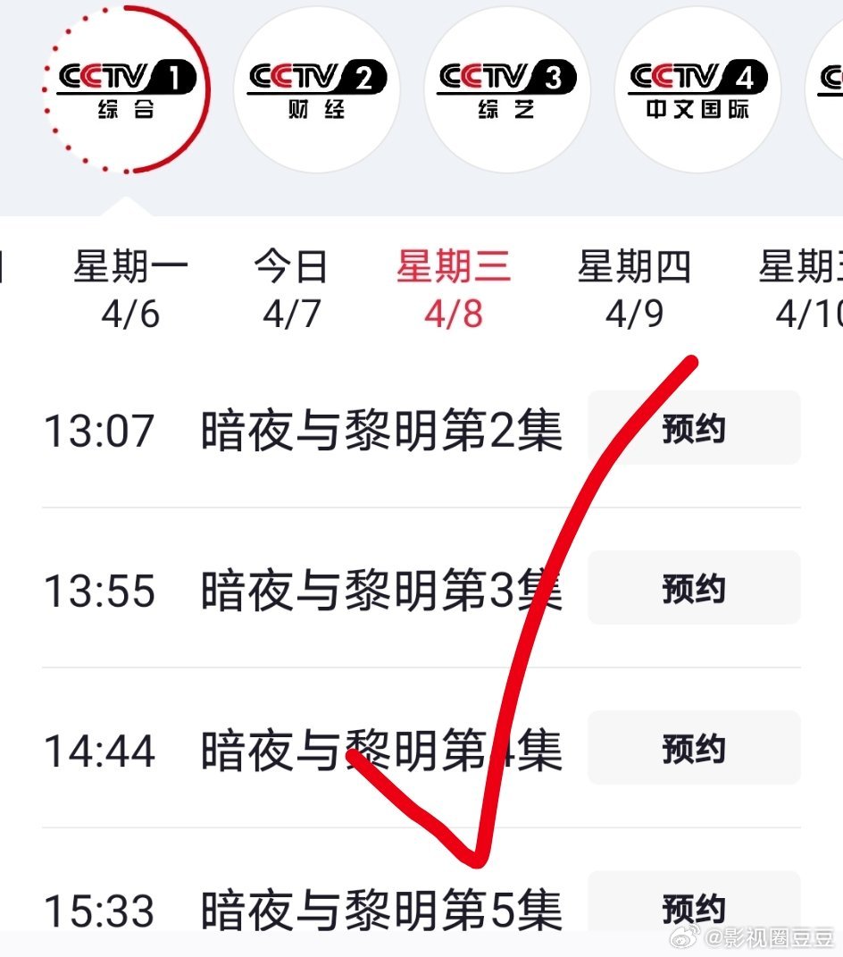 陈哲远《暗夜与黎明》又在羊一重播啦！说起这部剧，24年在羊八首播收视破2，陈哲远