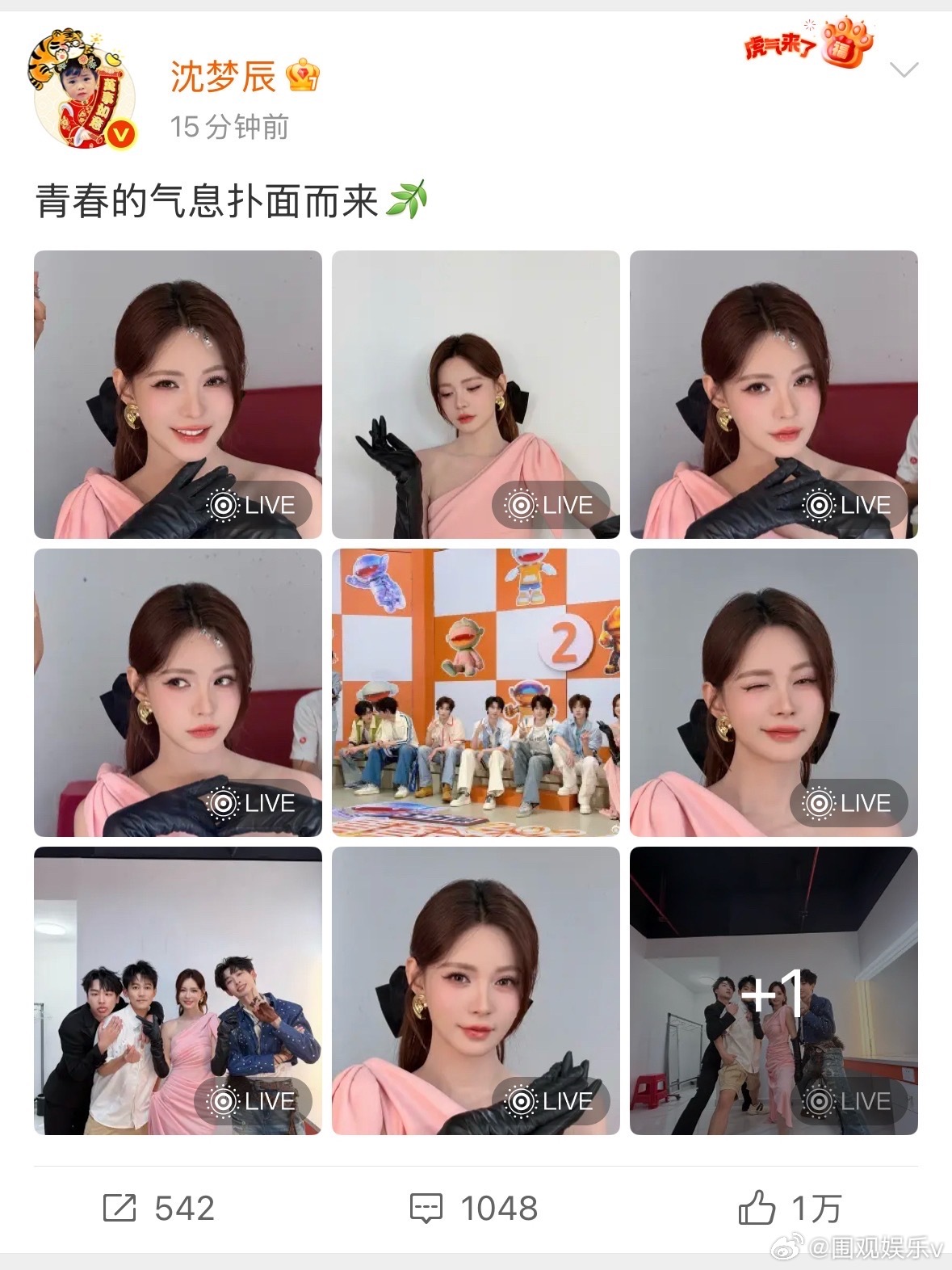 沈梦辰C位晒与时代少年团合照沈梦辰发了时代少年团 ​​​沈梦辰发合照 把时团放C