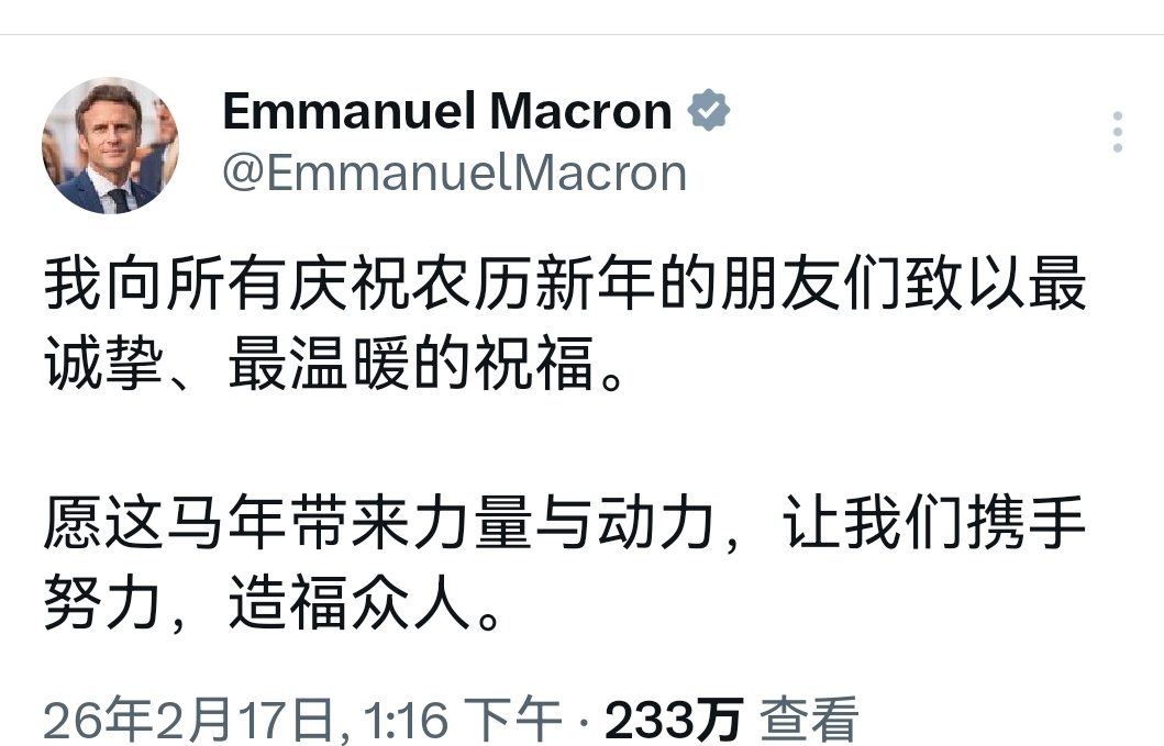 法国总统马克龙发出的中文祝福，这是谁写的，他懂方块字吗？ 