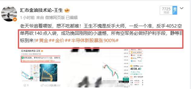 无敌大跳水，直接跌穿，今晚4000在劫难逃，首波52空单斩获140点后价格再次给