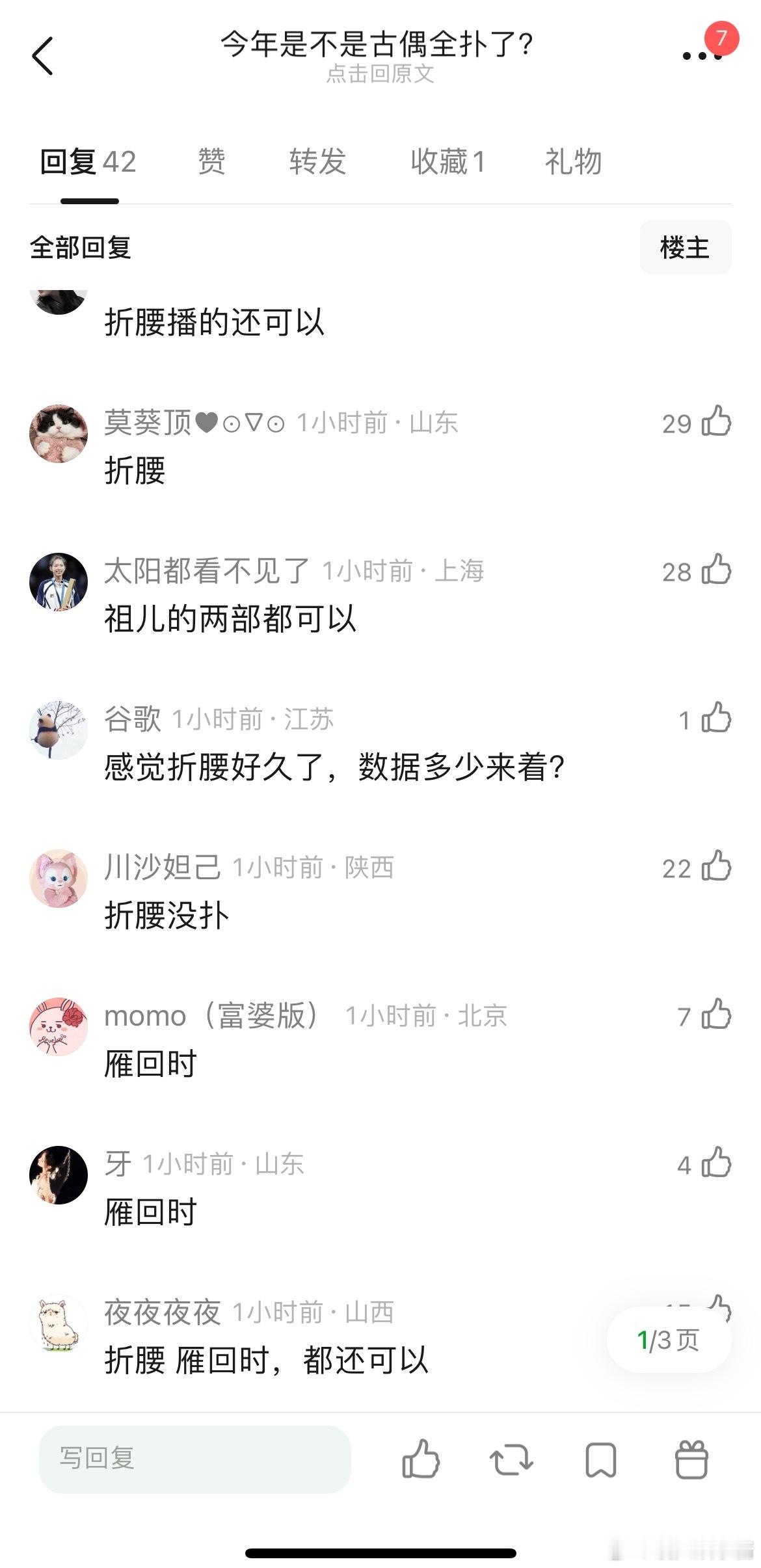 今年是不是古偶全扑了？都说影圈不行，结果有南京照相馆和浪浪山，正剧圈有生万物和藏